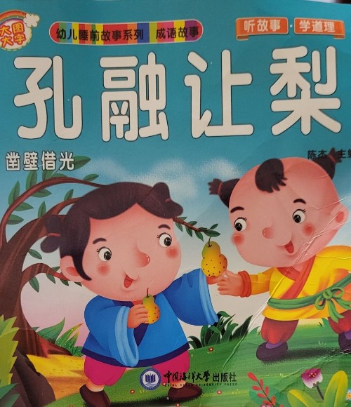 幼兒睡前故事系列