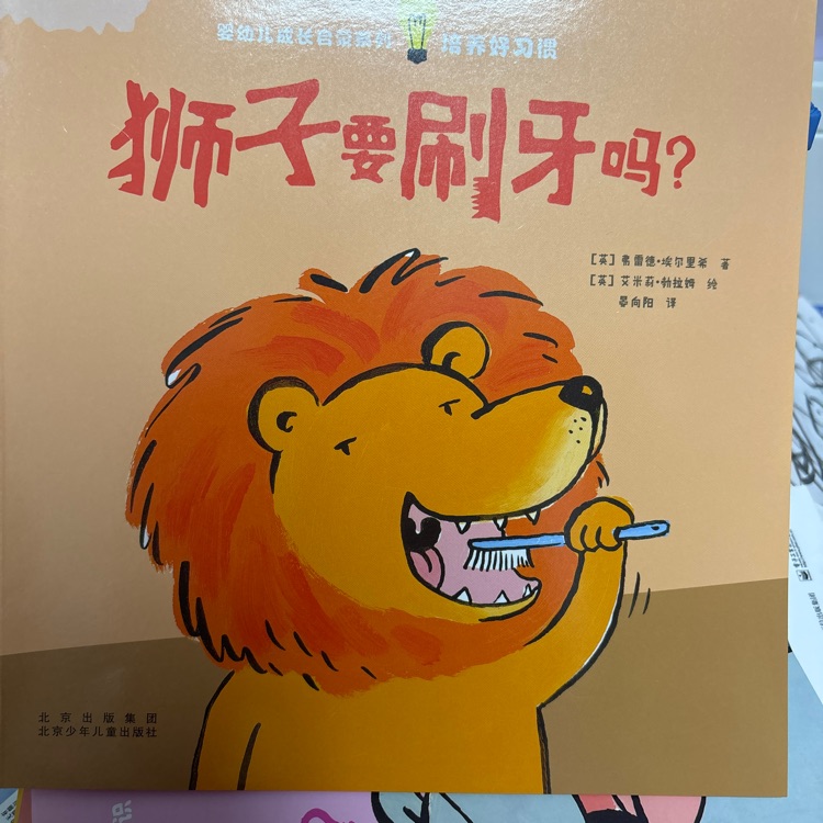 嬰幼兒成長啟蒙系列(全6冊)