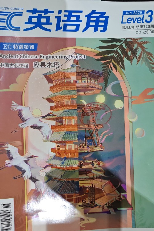 英語角l3 2025年6月