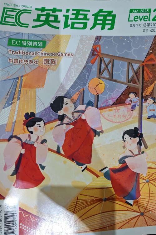 英語角l2 2025年1月