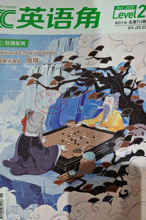 英語角l2 2025年3月