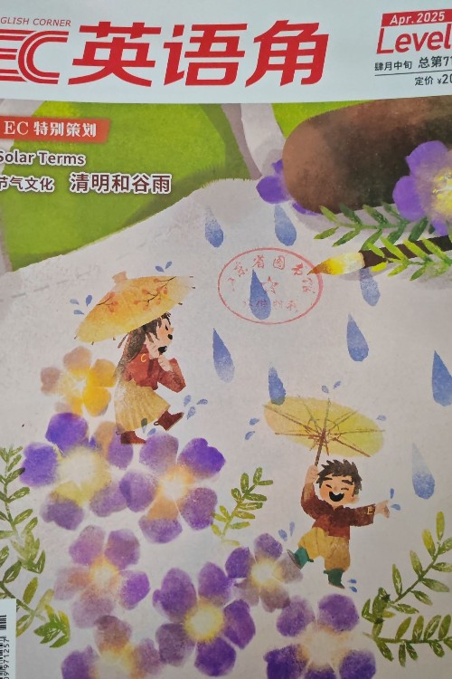 英語角l1 2025年4月