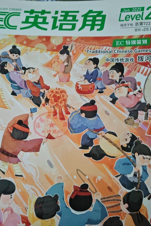 英語角l2 2025年6月
