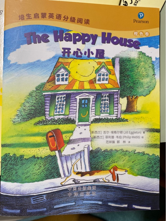 The happy house