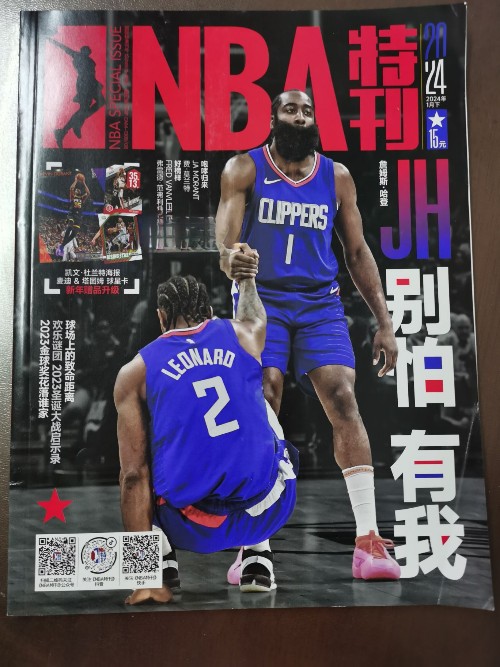 NBA特刊2024年1月下