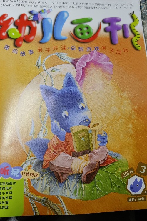 幼兒畫(huà)刊