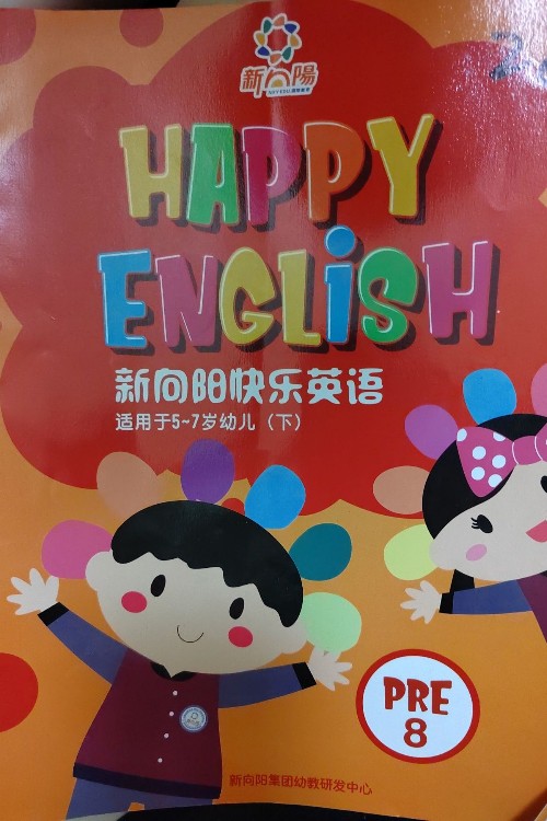 新向陽快樂英語