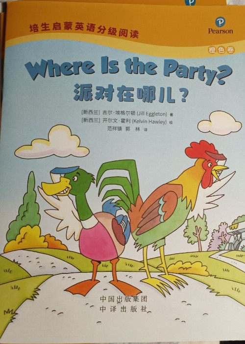 where is the party