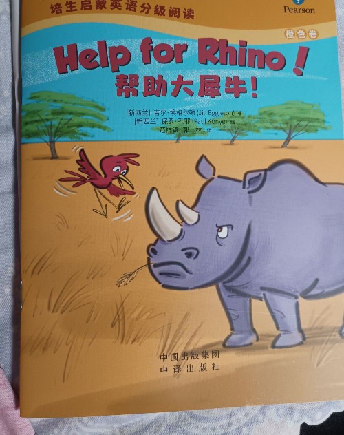 help for rhino