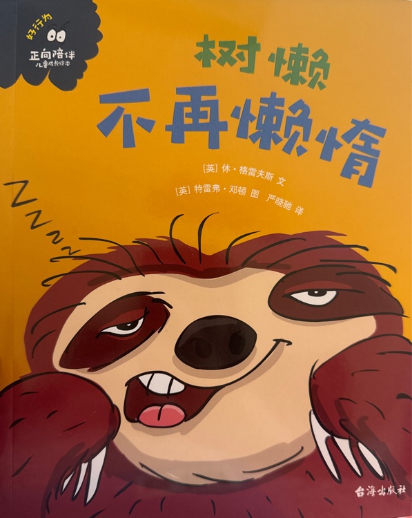 正向陪伴兒童成長(zhǎng)繪本之好行為(全7冊(cè))