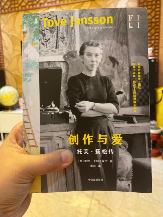 創(chuàng)作與愛(ài)