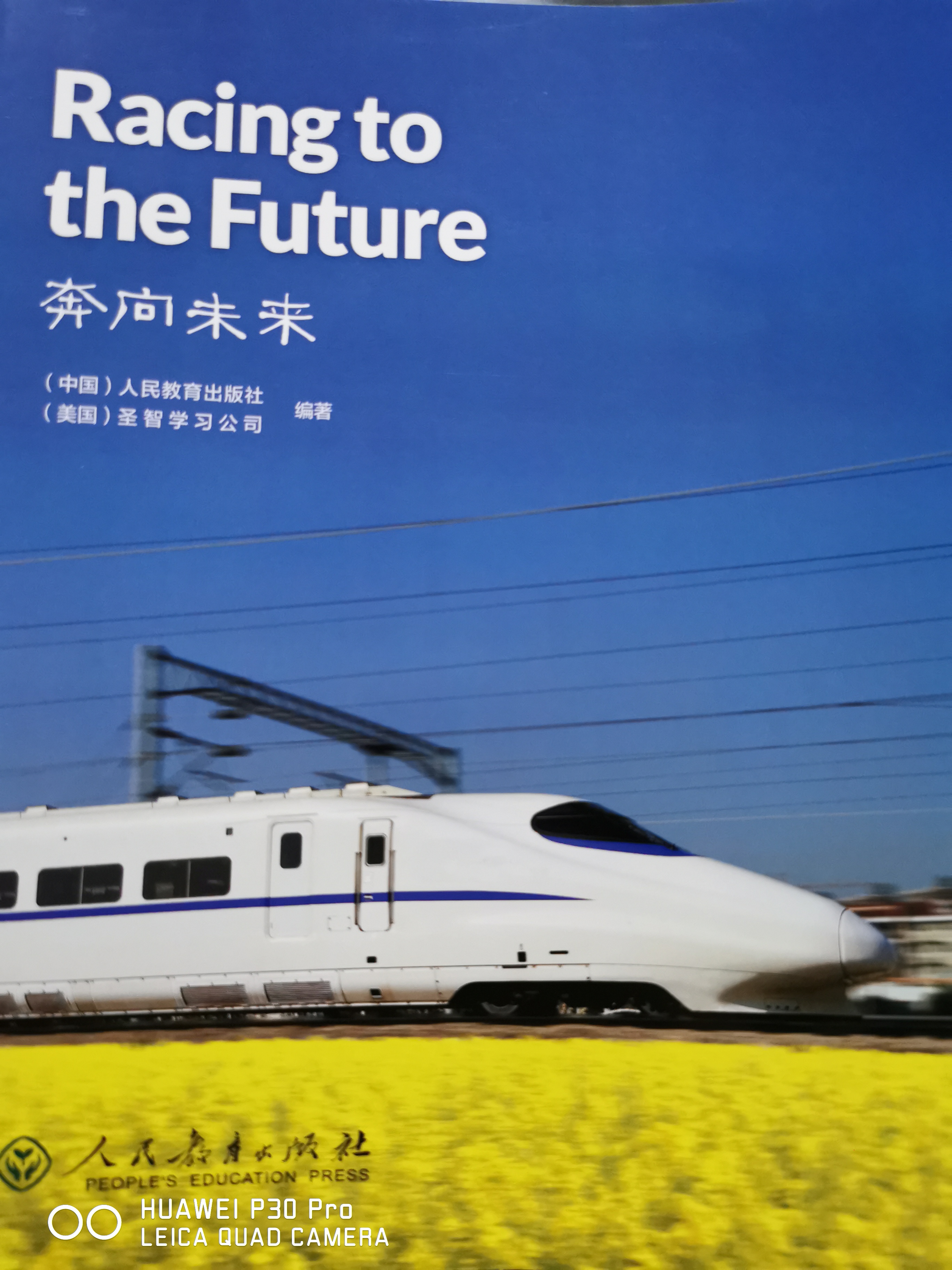 中國讀本系列叢書 奔向未來 Racing to the Future