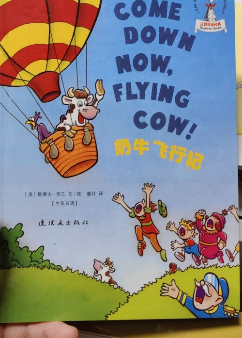 come down now, flying cow