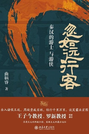 忽如遠(yuǎn)行客