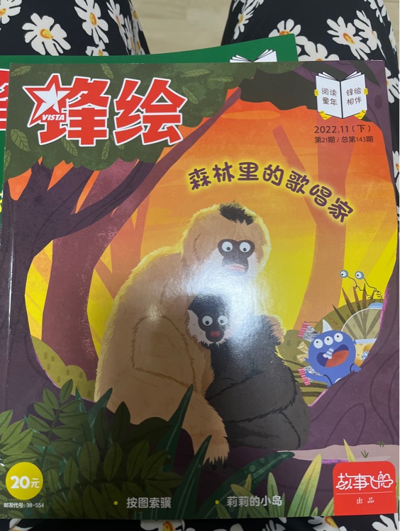 鋒繪143