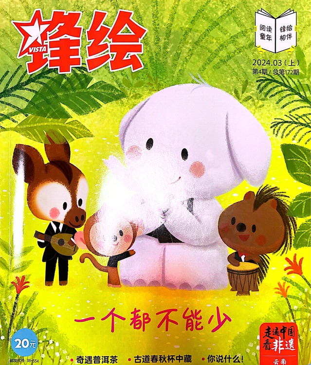 鋒繪172