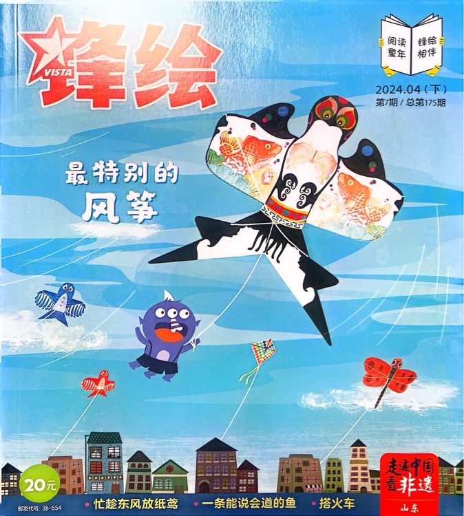 鋒繪175