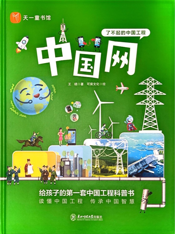 了不起的中國工程-中國網(wǎng)