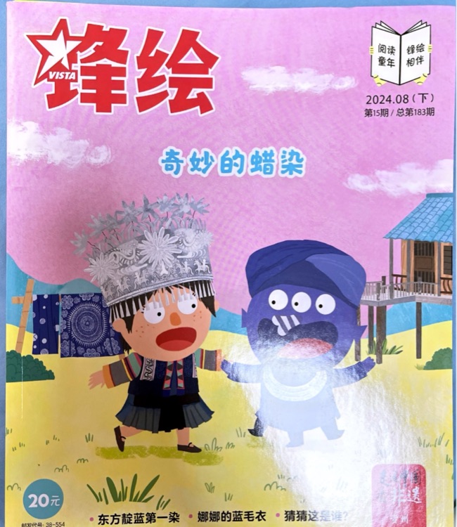 鋒繪183