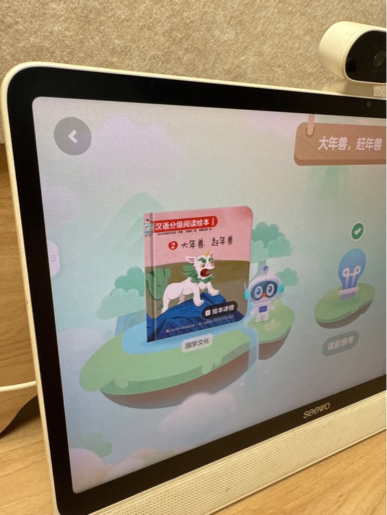 大年獸, 趕年獸