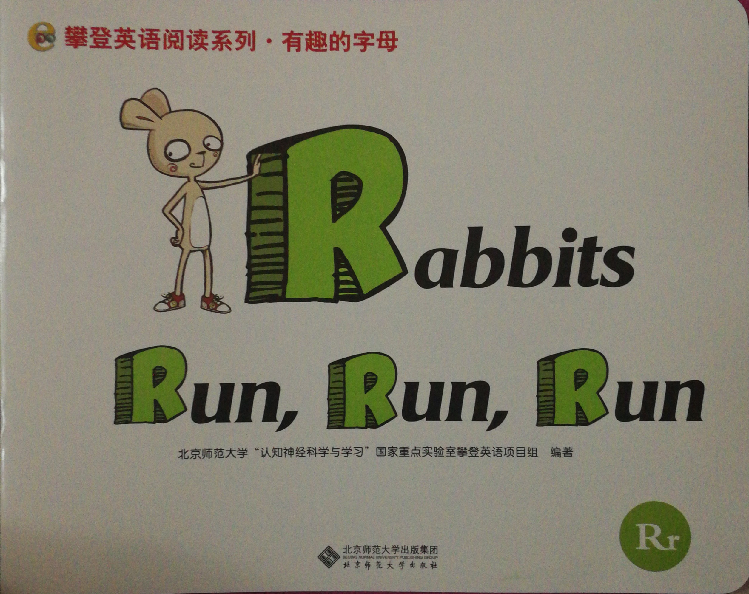 RRabbits Run,Run,Run小花生