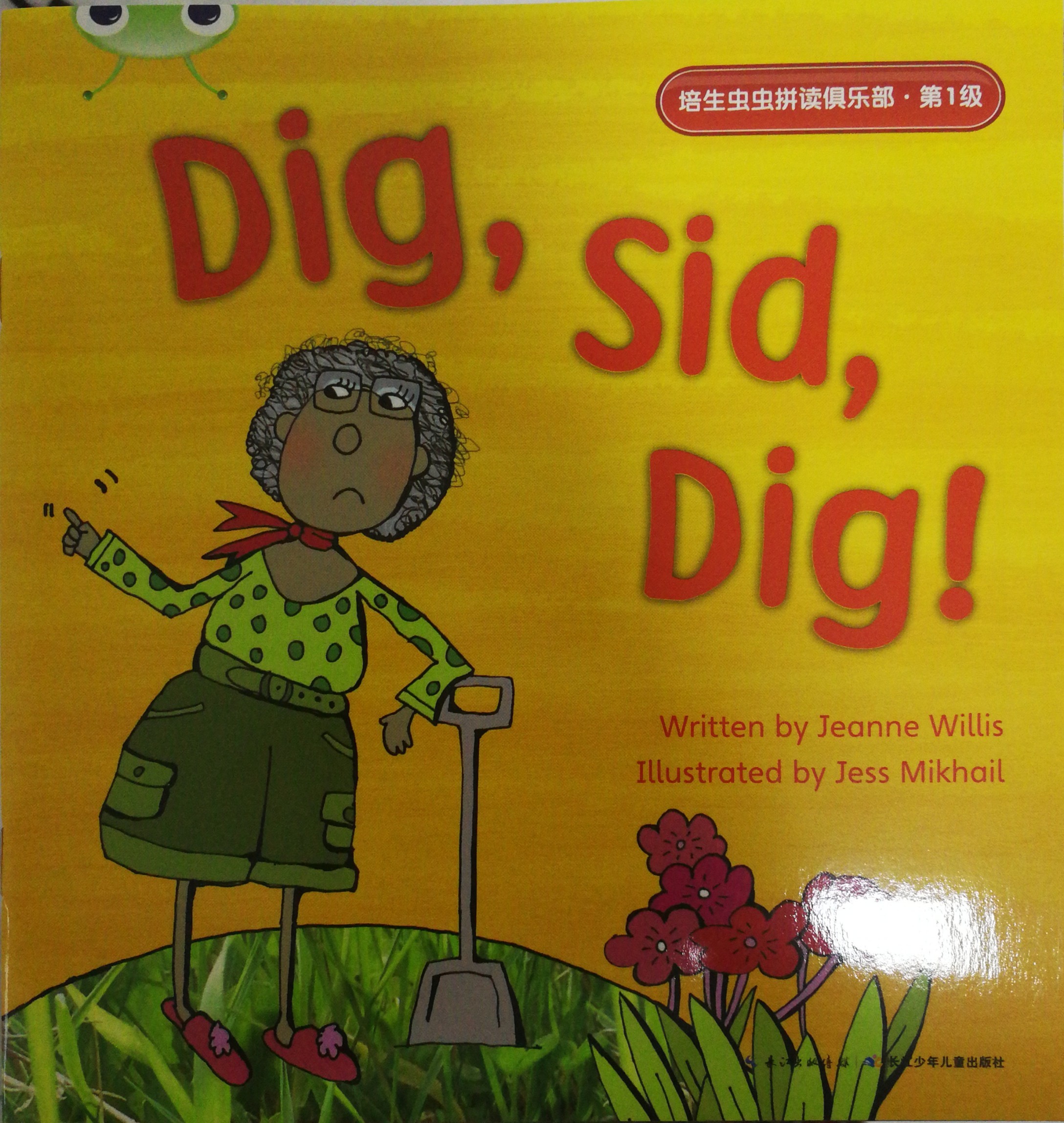 Dig,Sid,Dig!