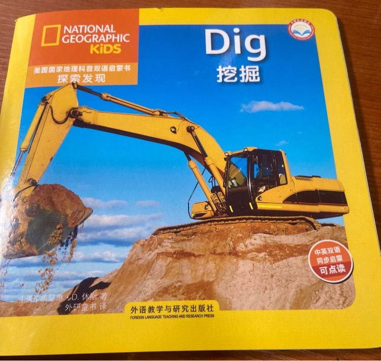 dig