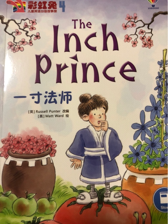 彩虹兔图书馆2~一寸法师