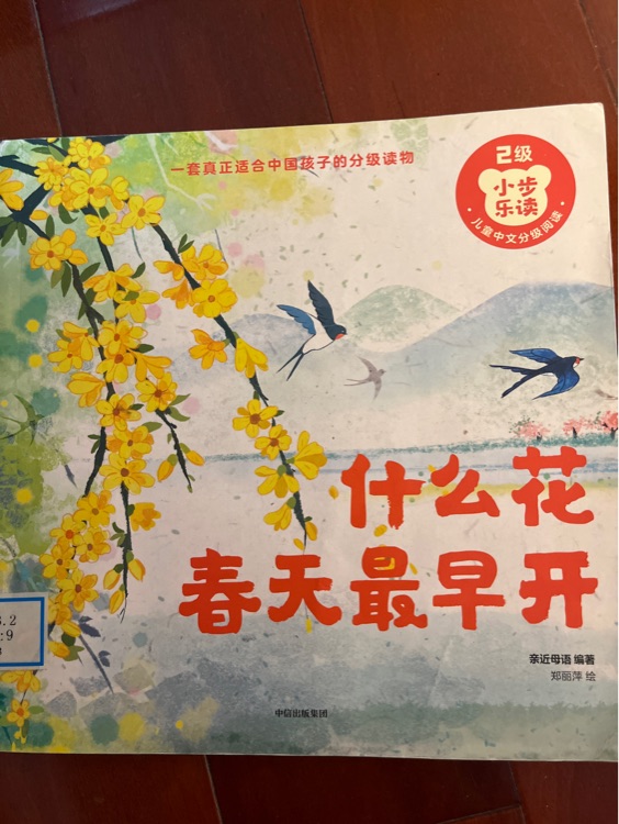 什么花春天最早開