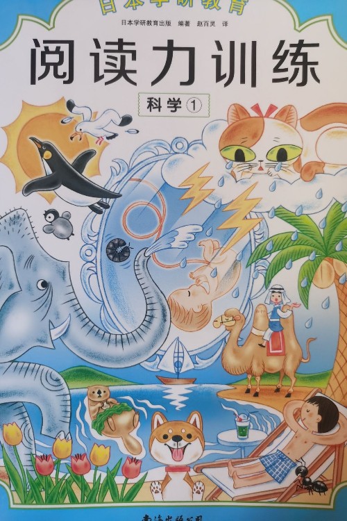 閱讀力訓(xùn)練