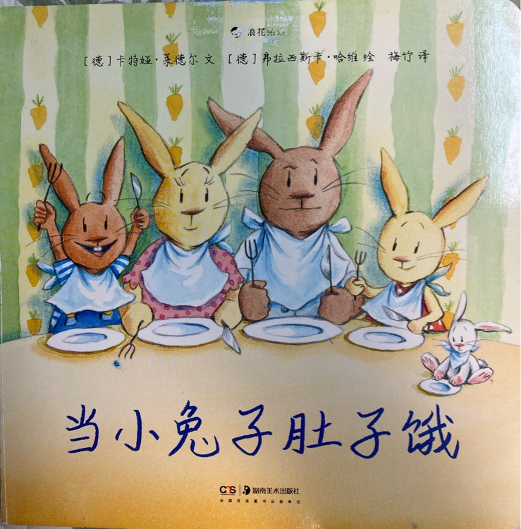 當(dāng)小兔子肚子餓