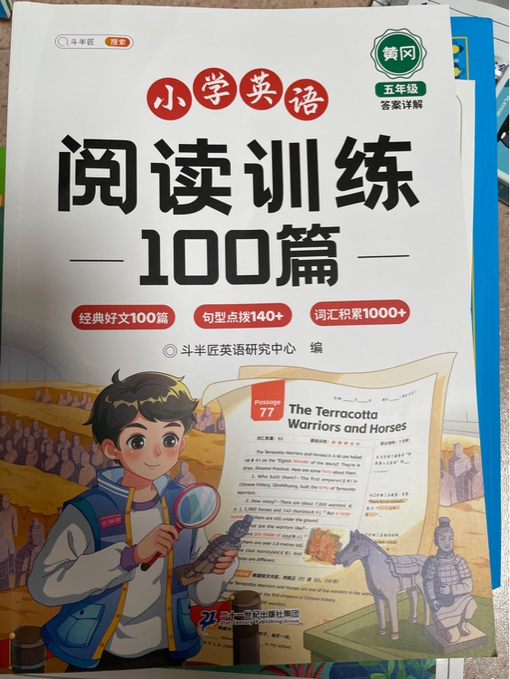 斗半匠