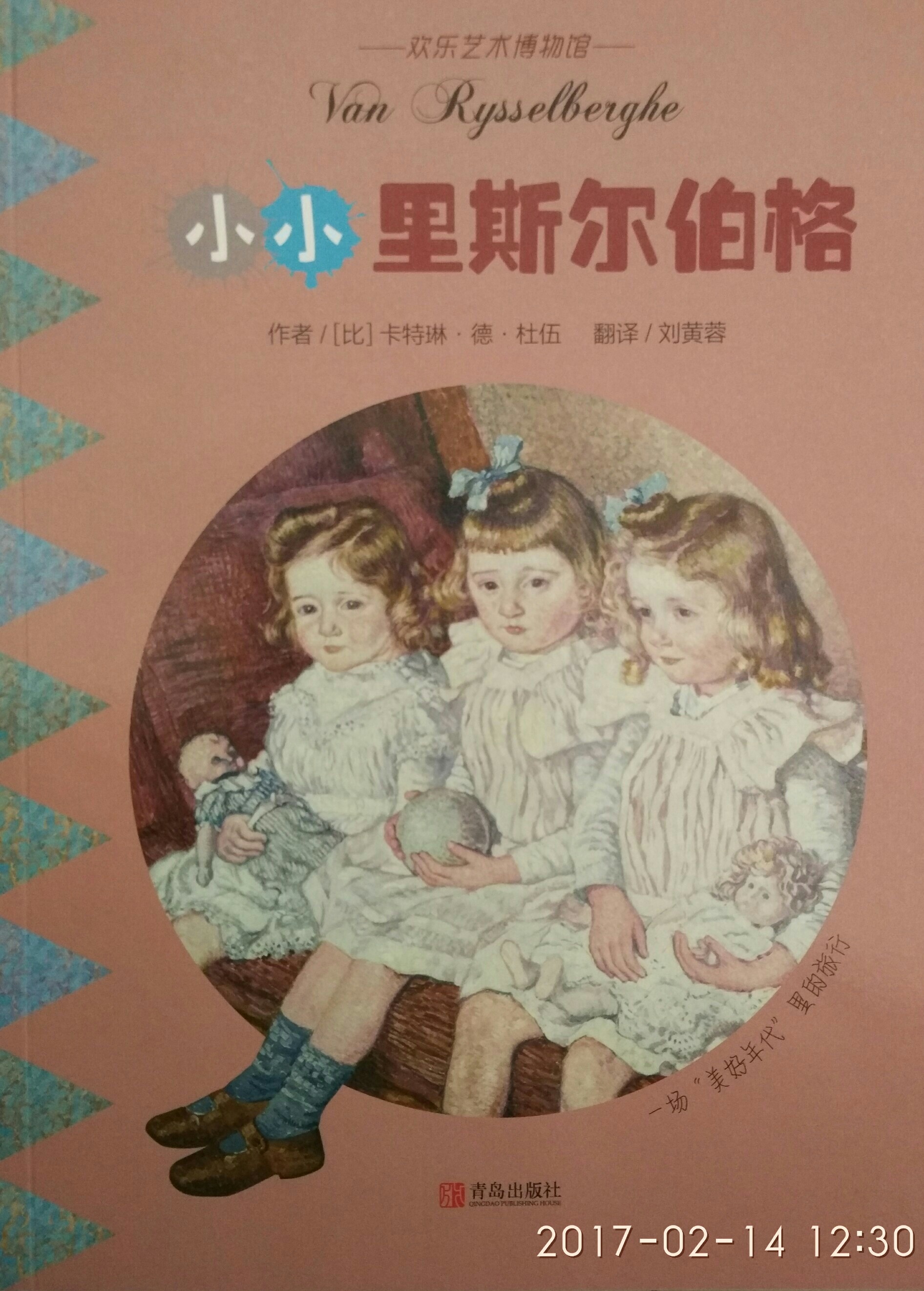 小小李斯尓伯格