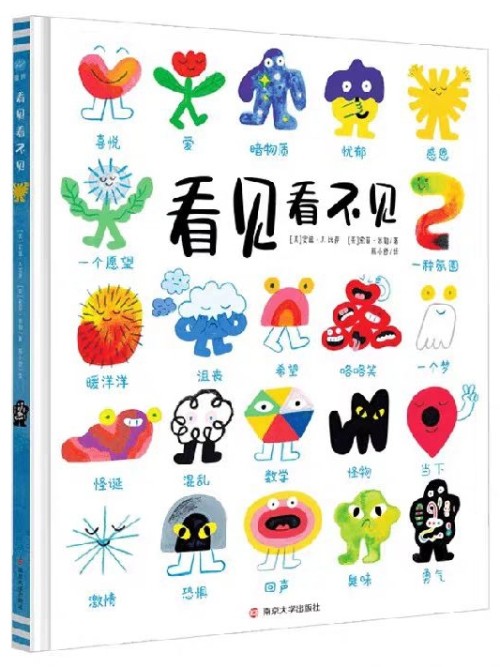 看見看不見