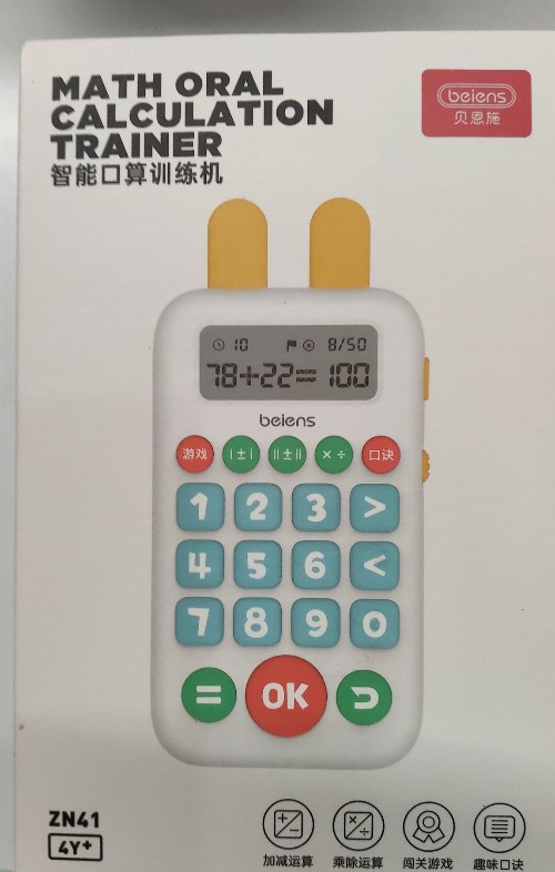 貝恩施口算訓(xùn)練機(jī)