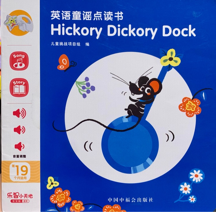 Hickory   Dickory  dock