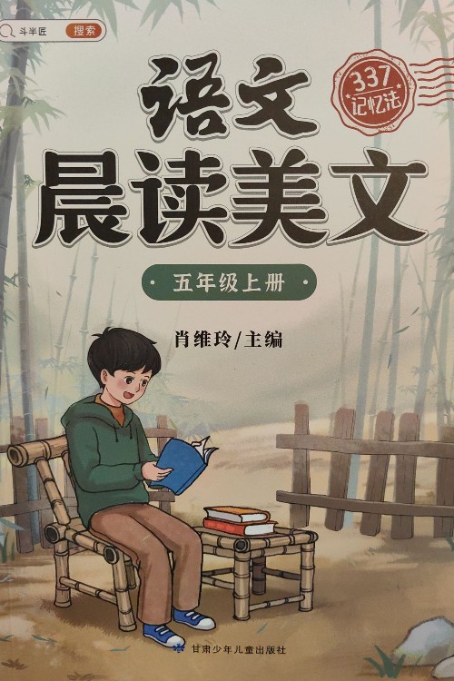 語文晨讀美文