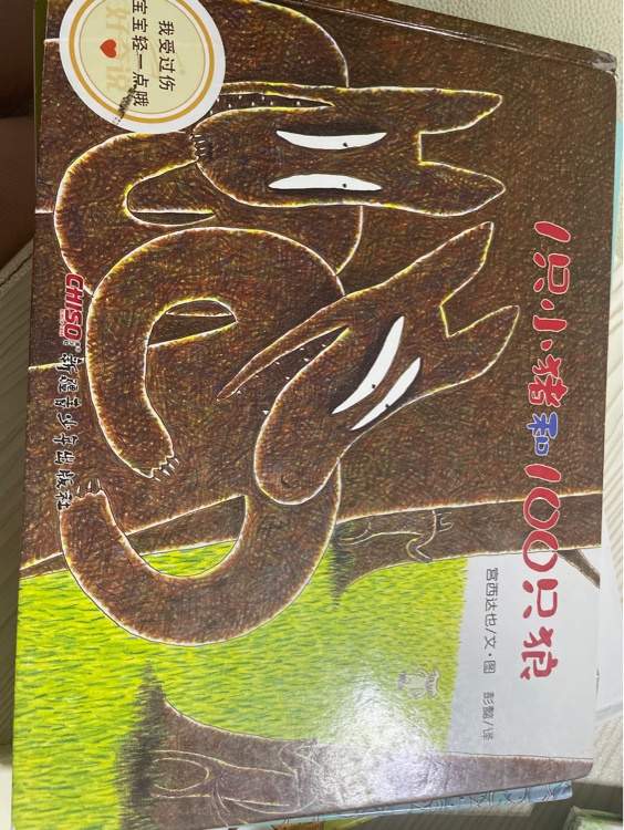 1只小豬和100只狼