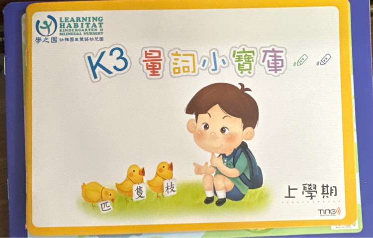 量詞小寶庫(kù)