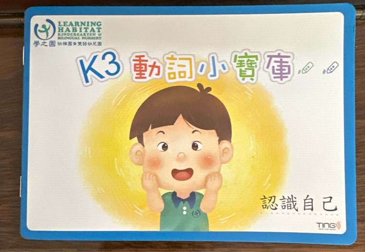 動(dòng)詞小寶庫(kù)