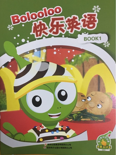 洪恩Bolooloo快樂英語(yǔ)·8冊(cè)