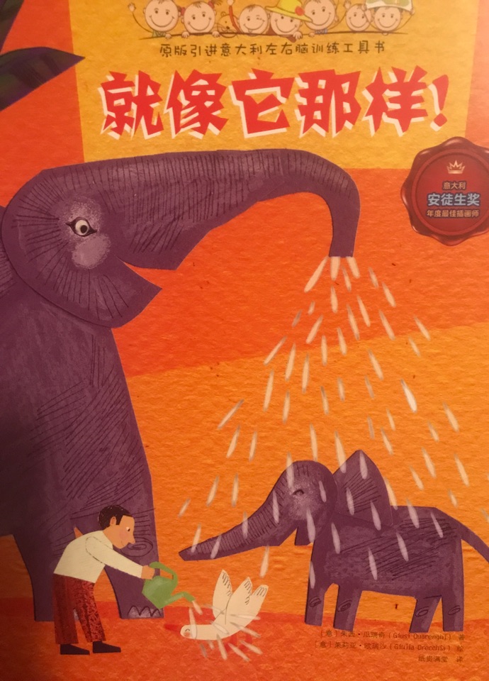 就像它那樣