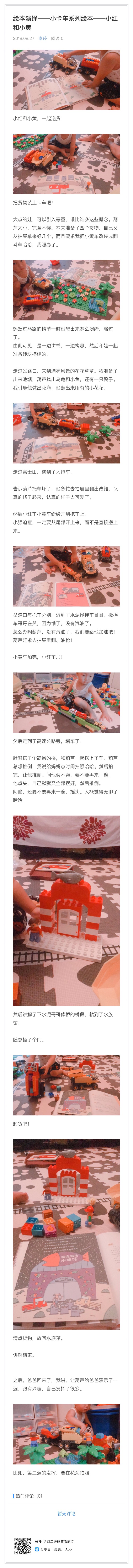 玩小紅和小黃 小