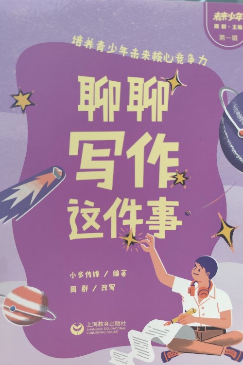 聊聊寫作這件事