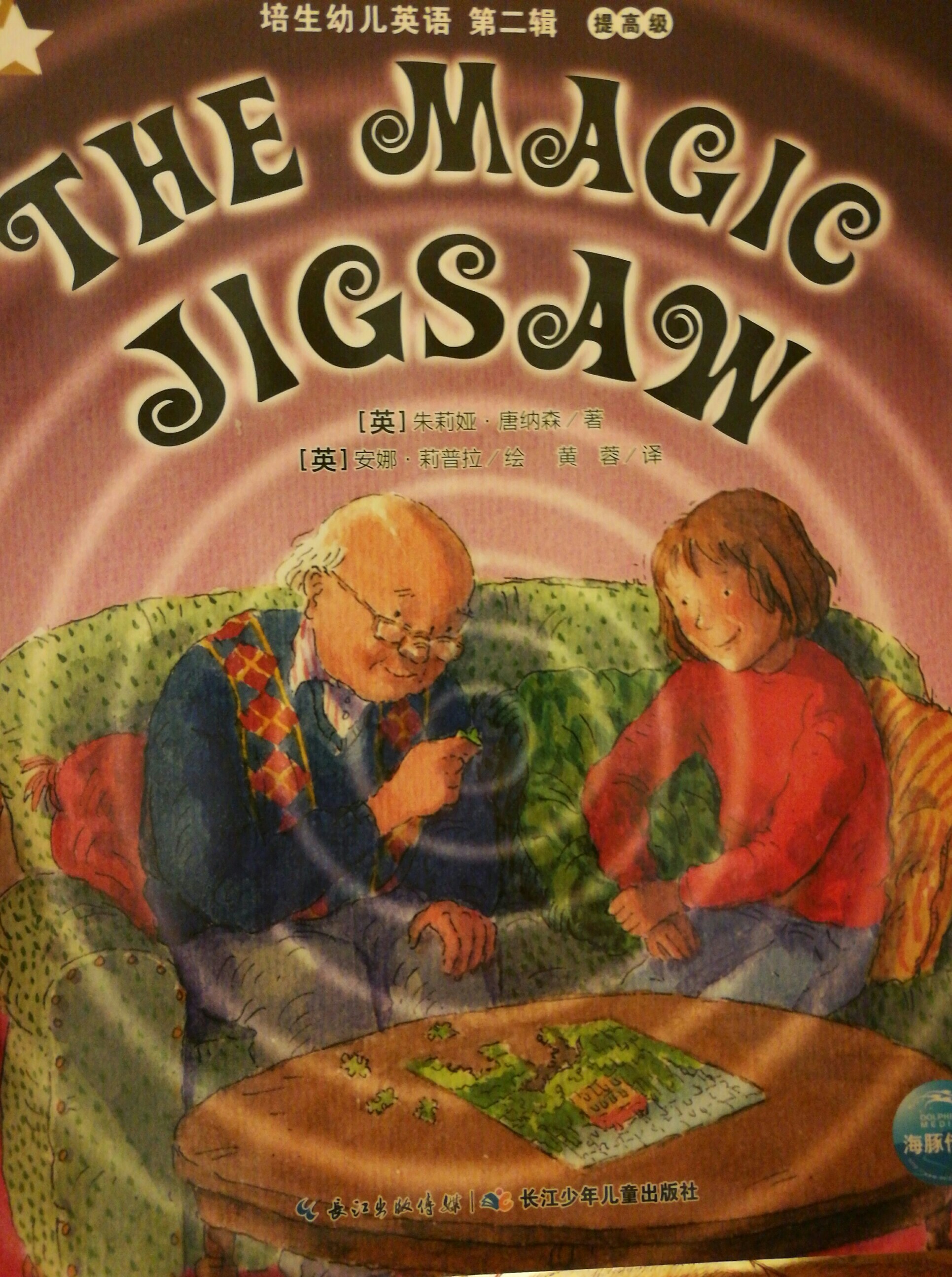 The Magic Jigsaw