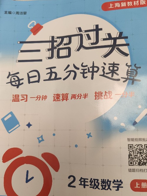 三招過關(guān)