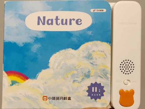 小斑斑11月齡 Nature