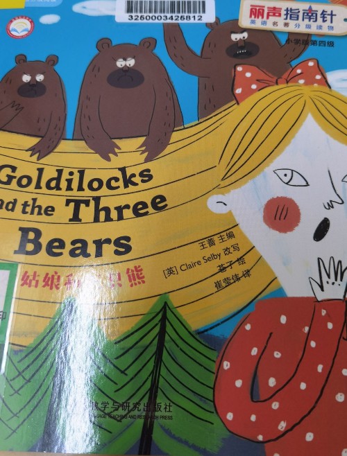 Goldilocks and the Three Bears