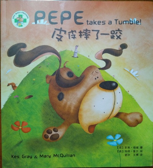 PEPE takes a Tumble! 皮皮摔了一跤