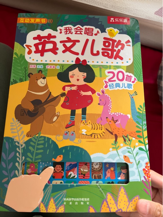 樂樂趣 英文兒歌